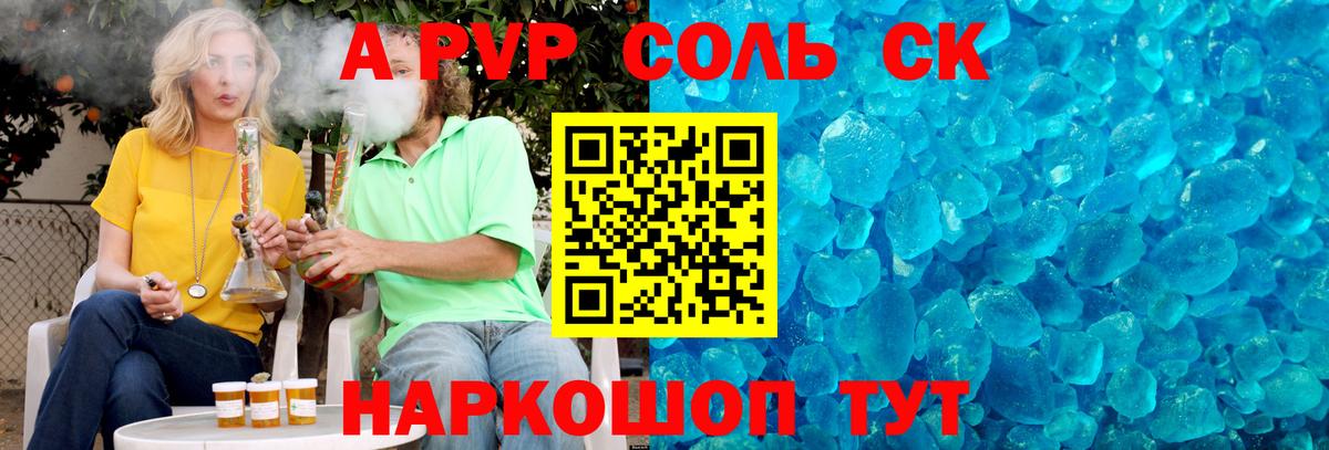 A-PVP СК КРИС Курчалой