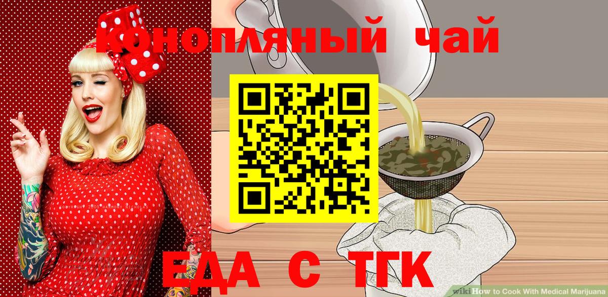 Canna-Cookies конопля  Вход с VPN  Курчалой 