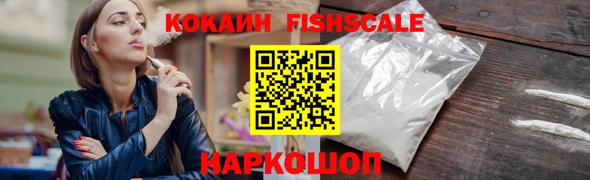 Cocaine  Вход с VPN  Кокаин VHQ  Курчалой  COCAIN Перу 