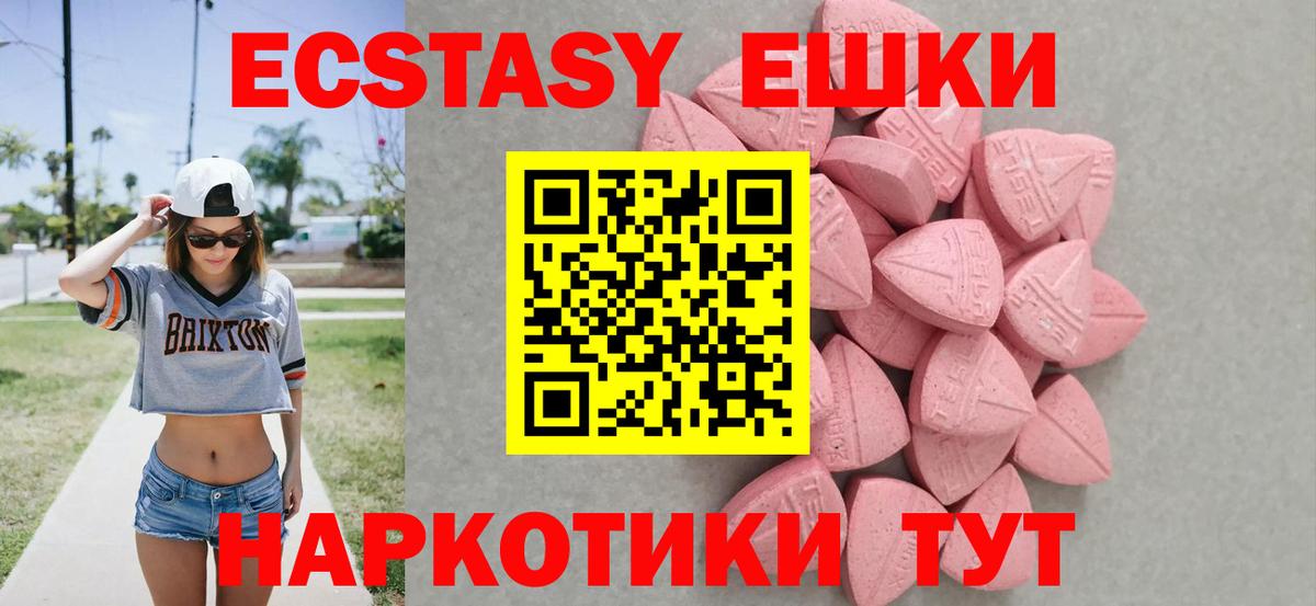 ЭКСТАЗИ DUBAI Курчалой