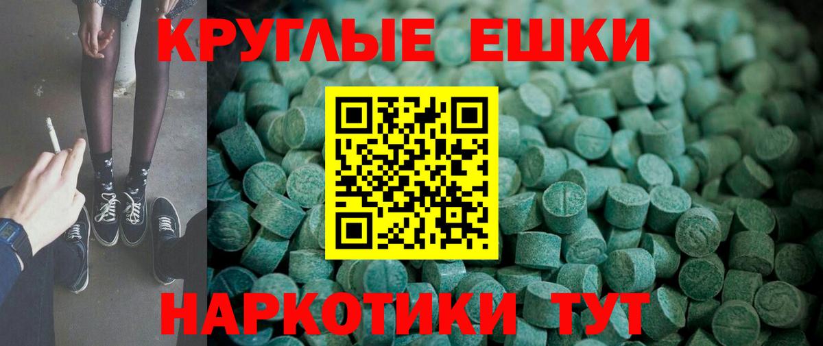 площадка формула  купить наркотики цена  Экстази Cube  Вход с VPN  Курчалой  Экстази круглые  Ecstasy 