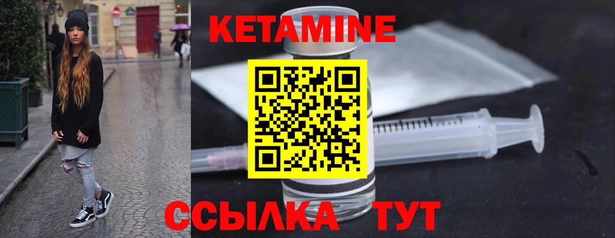 Кетамин ketamine  Вход с VPN  Курчалой 