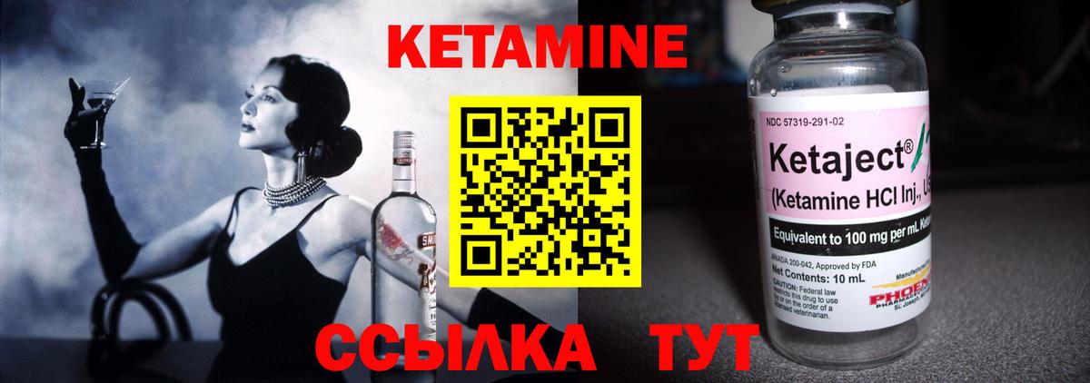 Кетамин VHQ Курчалой