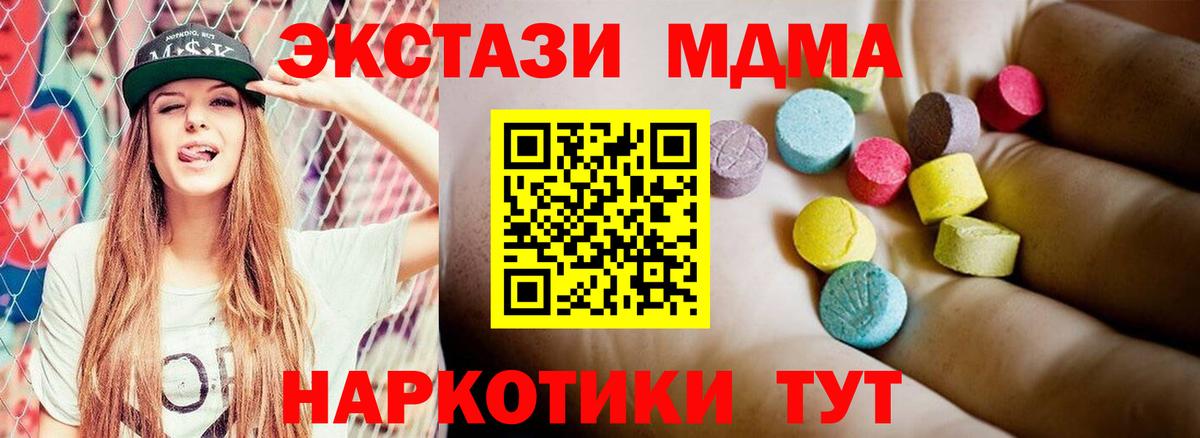 MDMA Molly  Вход с VPN  MDMA crystal  Курчалой 