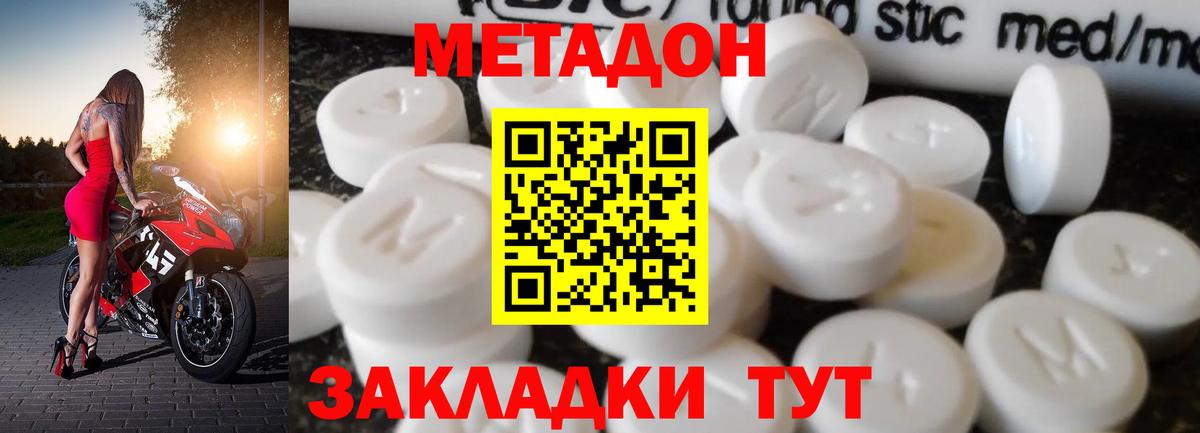 Метадон methadone  Вход с VPN  Курчалой 