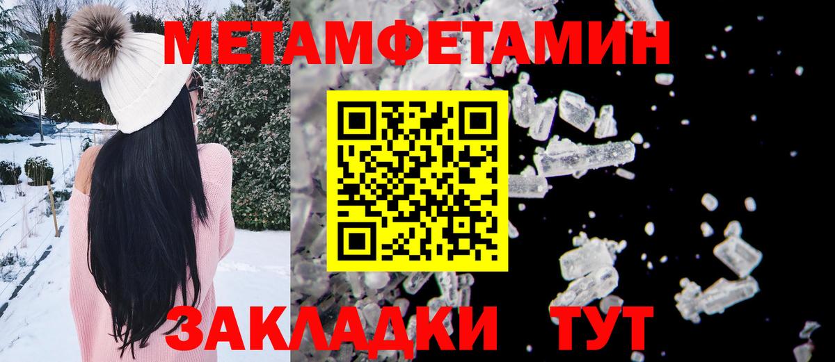 МЕТАМФЕТАМИН кристалл  Вход с VPN  Курчалой 
