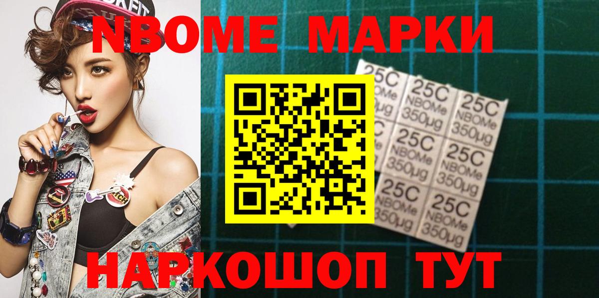 Марки NBOMe 1500мкг Курчалой