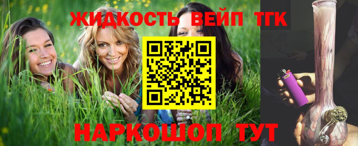 mega ссылки  Дистиллят ТГК гашишное масло  наркошоп  Вход с VPN  ТГК концентрат  Курчалой 