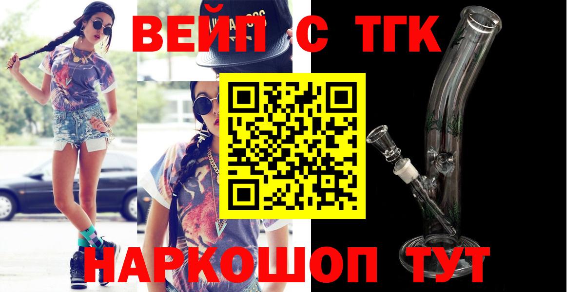 Дистиллят ТГК вейп Курчалой